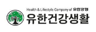 유한건강생활