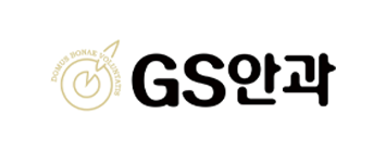 GS안과