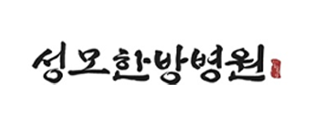 성모한방병원