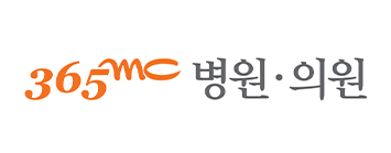 365엠씨병원·의원