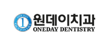 원데이치과