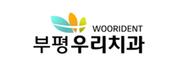 부평우리치과