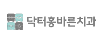 닥터홍바른치과