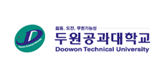두원공과대학교