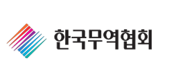 한국무역협회