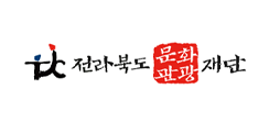 전라북도문화관광재단