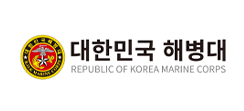 대한민국 해병대