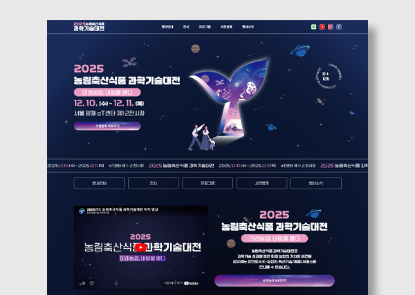 웰리더그룹 정부기관 행사 배너 디자인 작업물 2