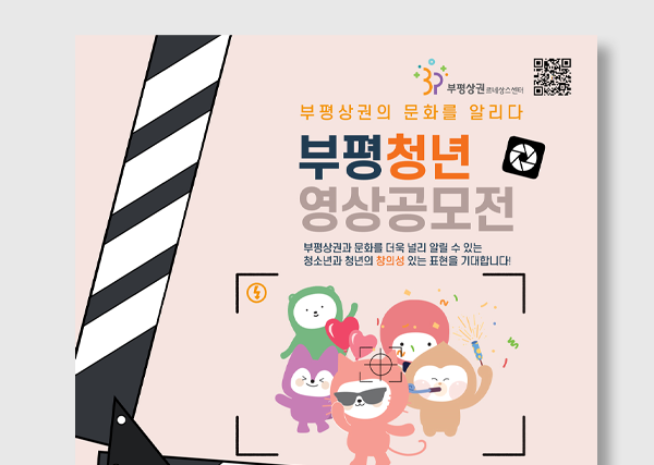 웰리더그룹 기업 행사 홍보 인쇄물 작업물 6