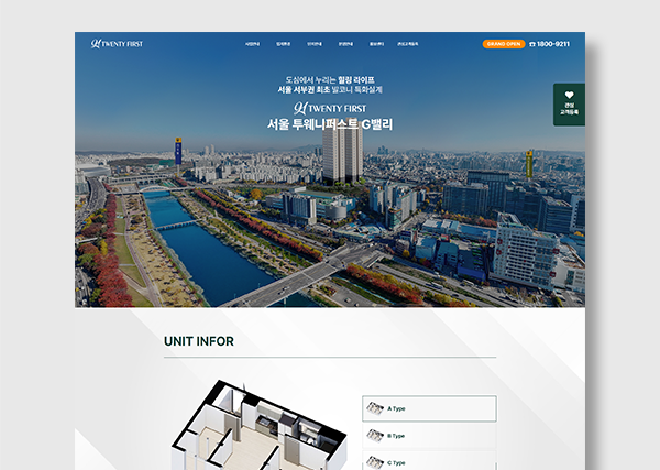 웰리더그룹 인력섭외 홍보 콘텐츠 작업물 2