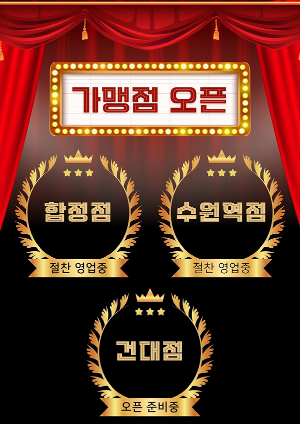 웰리더그룹 온라인 이벤트 홍보 팝업 작업물 4