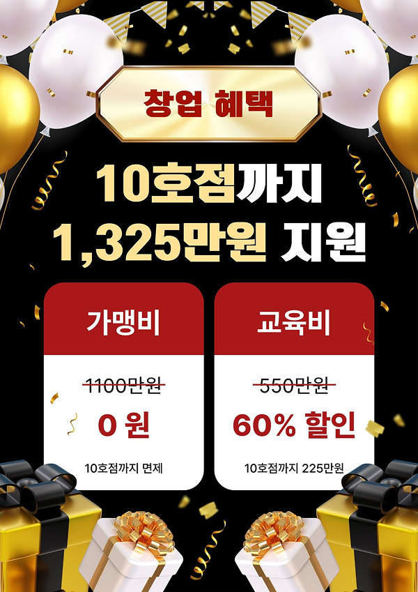 웰리더그룹 행사 이벤트 팝업 작업물 5