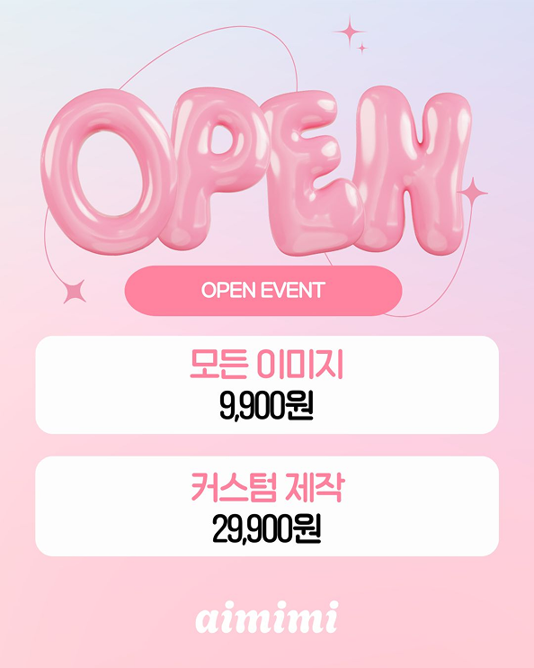 웰리더그룹 SNS 이벤트 홍보 팝업 작업물 6
